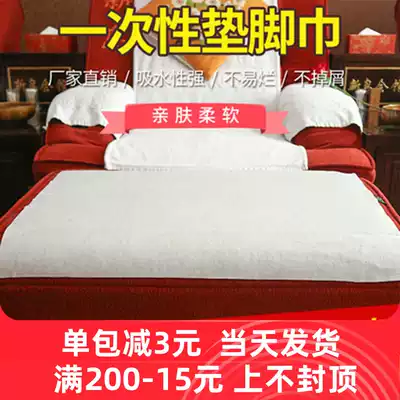 Foot bath disposable cushion, foot towel, stool towel, foot cloth, dirty beauty salon, pillow towel, thick non-woven square scarf