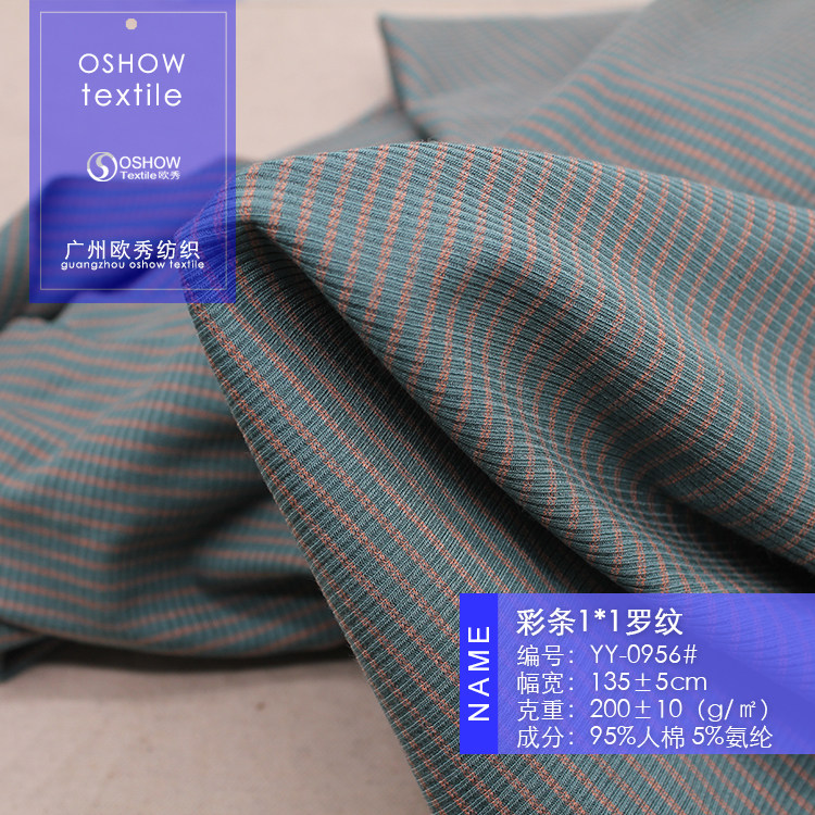 220g cotton striped elastic 1*1 ribbed horizontal striped knitted fashion fabric base layer, pet and child clothing fabric