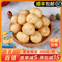 Enjoy Penghu Cuttlefish fried egg balls fried balls hot pot side dishes Oden ingredients Malatang barbecue materials