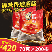 Yu Wei Xiang Dong sausage 200 X70g barbecue sausage Volcanic stone grilled sausage whole box batch Taiwan hot dog desktop sausage