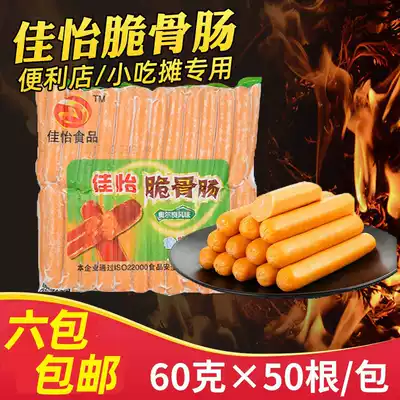 Jiayi crispy grilled sausage Taiwanese roasted sausage hot dog sausage 50 X60g crispy sausage onion grab cake table barbecue sausage