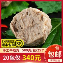 Chaoshan beef balls Hand-beaten beef tendon balls Handmade authentic Shantou Chaozhou specialty hot pot balls Malatang 500g