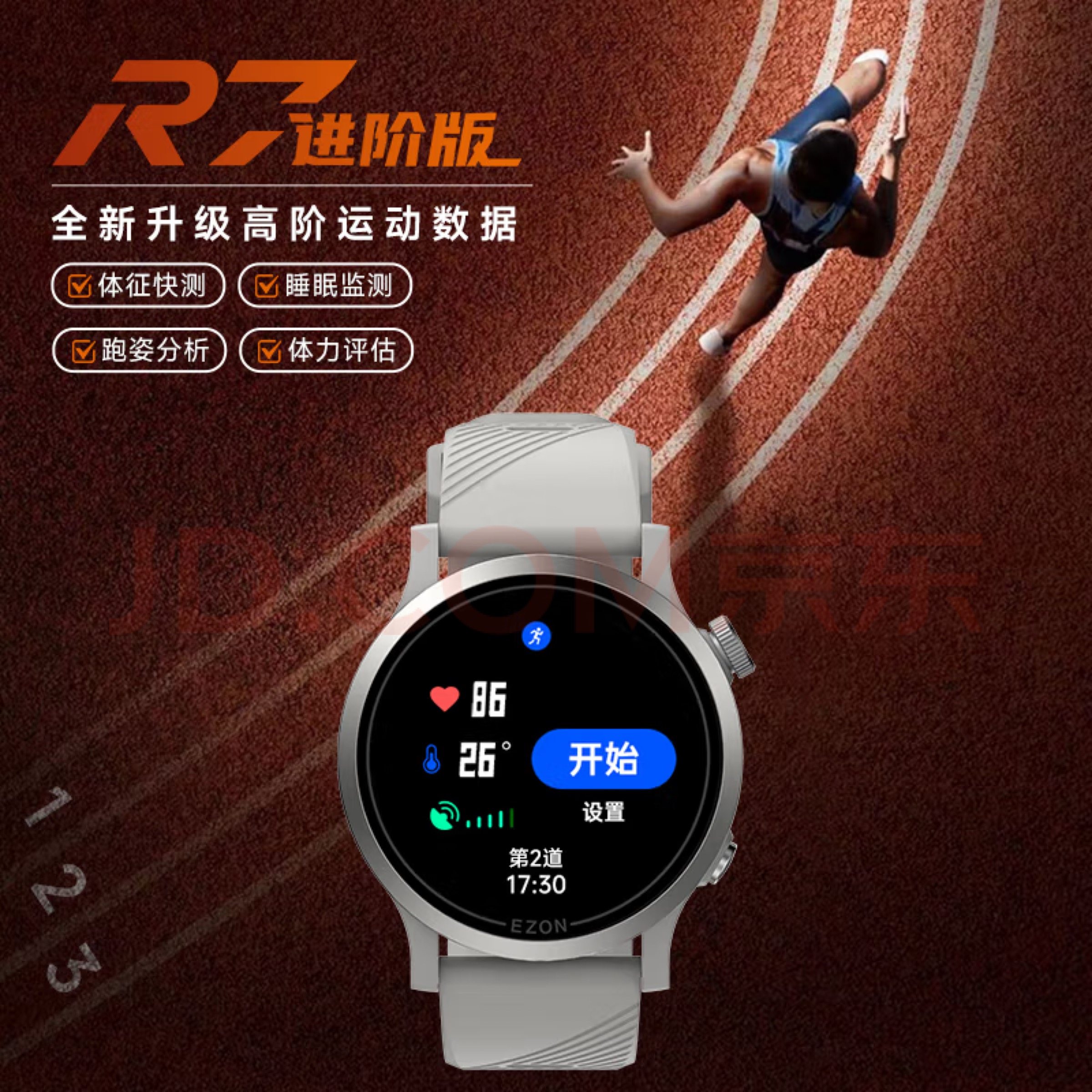 Ezon R7 🏃♂️ EZON宜準R7運動手錶:讓每一次奔跑都成為傳奇 💪