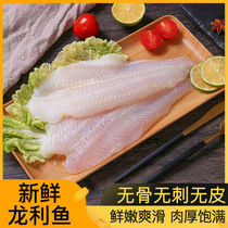 Basha fish fillet frozen aquatic seafood peeled fish fillet salmon fin spiny boneless meat fresh and delicious
