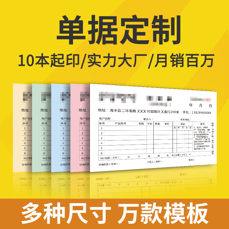 Liandan is customized to make two-in-three-in-four-point menu printing and delivery delivery order out of the warehouse list customized sales list reimbursement form maintenance order service sheet carbonless duplicate bill design printing