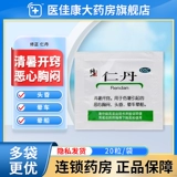 修正 Летнее лекарство от теплового удара и морской болезни Rendan в пакетиках Rendan для взрослых и детей