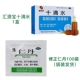 20 капсул * 100 пакетов х 1 коробка + Huibaoyuan десять капель воды 5 мл * 10 штук х 1 коробка [счет-фактура с учетом налогов]