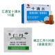 20 капсул * 100 пакетов х 1 коробка + Huibaoyuan десять капель воды по 5 мл * 10 штук х 10 коробок [счет-фактура включает налоги]