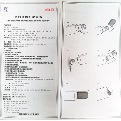 Бесплатная доставка Ling Rui Huoxue Disaductance, 60 мл, боль в мышцах стазиса, синяки, растяжения травмы, травма костого артрита