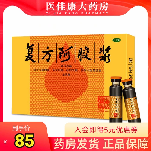 东阿阿胶 Соединение Ejly Pulfuria 12 Сан -сахар, пероральная жидкость, питающая ци и питательную кровь.