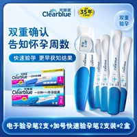 Электронный тест на беременность*2+быстрый тест на беременность*4