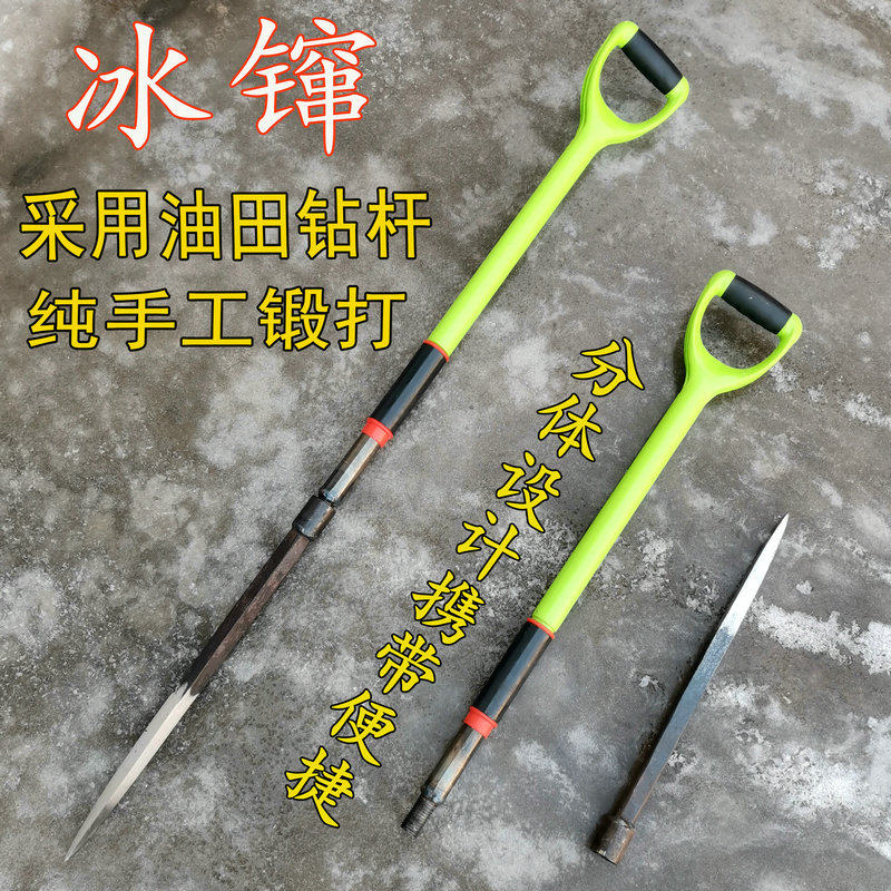 Ice Skating Rink 4 Edges Large Conical Ice Rink Chisel Ice Rink Eyewitness Dearder Icebreaker Bing of Ice Bing Bing of Ice Bing Bing to wear winter fishing gear