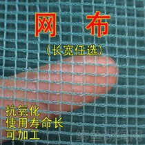 Fish net fishing net cloth fish cage breeding frog crayfish escape net blocking river fishing slope protection net nylon
