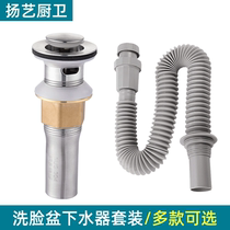 Wash Basin Face Basin Lengthened 1 2 m Deodorant Down Water down Water Sprinkler Suit Washbasin Hose Wall Drain Hose