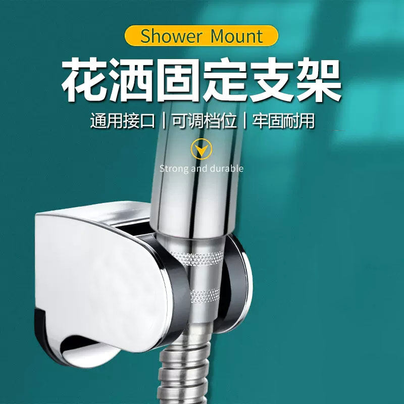 Shower bracket base shower seat fixed seat adjustable shower head rack wall seat shower wall base