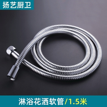 1 5 m shower shower hose water heater handheld shower shower pipe stainless steel explosion-proof water pipe bath hose