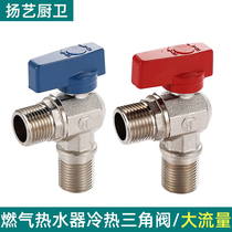 Full copper hot and cold water triangular valve gas water heater large flow full diameter 4 minute ball core switch valve eight-word valve
