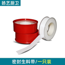 Raw material with PTFE sealing adhesive tape tap triangular valve water rubberized paper sealing paper