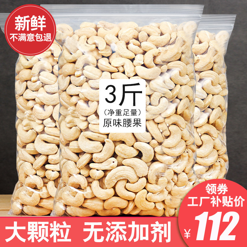 New goods large raw flavor cashew nuts 500g raw and cooked pregnant women snacks nuts bulk weight bagged bagged Vietnamese specialties