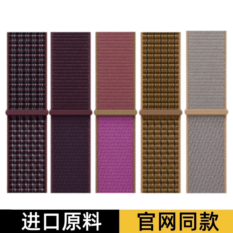 Suitable for Iwatch6789S12 Apple Watch Applewatchs11 Nike Ultra4 Nylon Strap Nike
