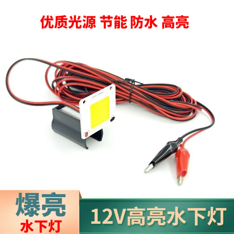 12V Underwater Fishing Light, Strong Light, Waterproof, Led Light, Super Bright Fishing Light, Yellow Light, White Light, Water Light 12V Underwater Fishing Light, Strong Light, Waterproof, Led Light, Super Bright Fishing Light, Yellow Light, White Light, Water Light