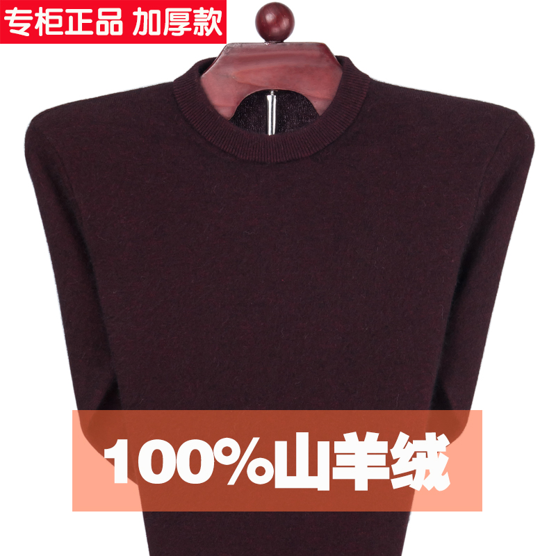 Áo len với cổ áo tròn len áo len nam dày mùa đông trung niên cashmere cũ giữa năm-cổ cao áo len