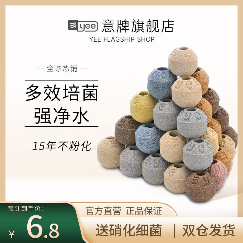 FISH TANK FILTRATION MATERIAL WATER PURIFICATION NITROCHEMICAL BACTERIA HOUSE CERAMIC RING BIOCHEMICAL NANOBELLOSIS BALL FILTER NET FOSSIL BALL