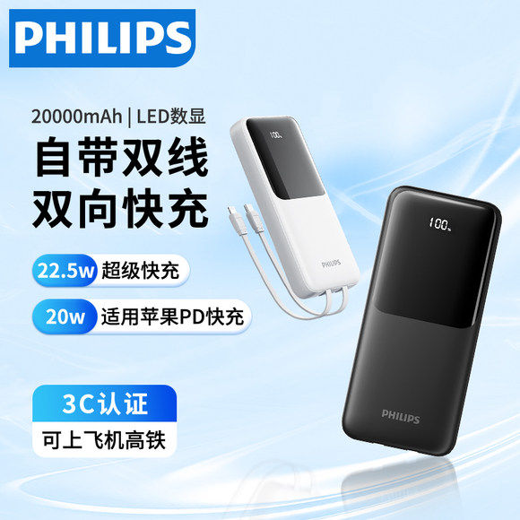Philips Power Bank Fast Charging Large Capacity 20000 Mah Built-In Cord Mobile Power Supply Suitable for iPhone 16 Apple 15 Huawei Xiaomi Mobile Phone Compact and Portable 3C Certified Aircraft Can Be Carried
