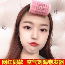 Curly hair artifact lazy eight-character bangs curling tube clip air-shaped plastic roll sleeping self-adhesive hollow female