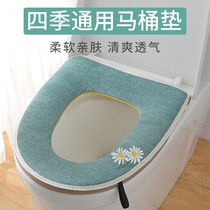 Home summer toilet seat gasket zipper toilet seat cover thin universal hemp cotton handle four seasons