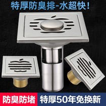 Floor drain deodorization stainless steel floor drain cover toilet washing machine universal toilet sewer deodorization floor drain core all copper