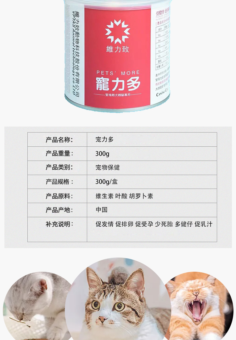 Thú cưng hơn mèo và chó tocopherol mèo eugenics động dục rụng trứng sinh sản nhiều lần cho con bú sau sinh - Cat / Dog Health bổ sung sữa bio cho mèo