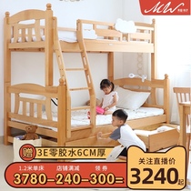 Meilong Weihua full solid wood childrens bed high and low bed beech wood mother and child bed double layer up and down multi-function