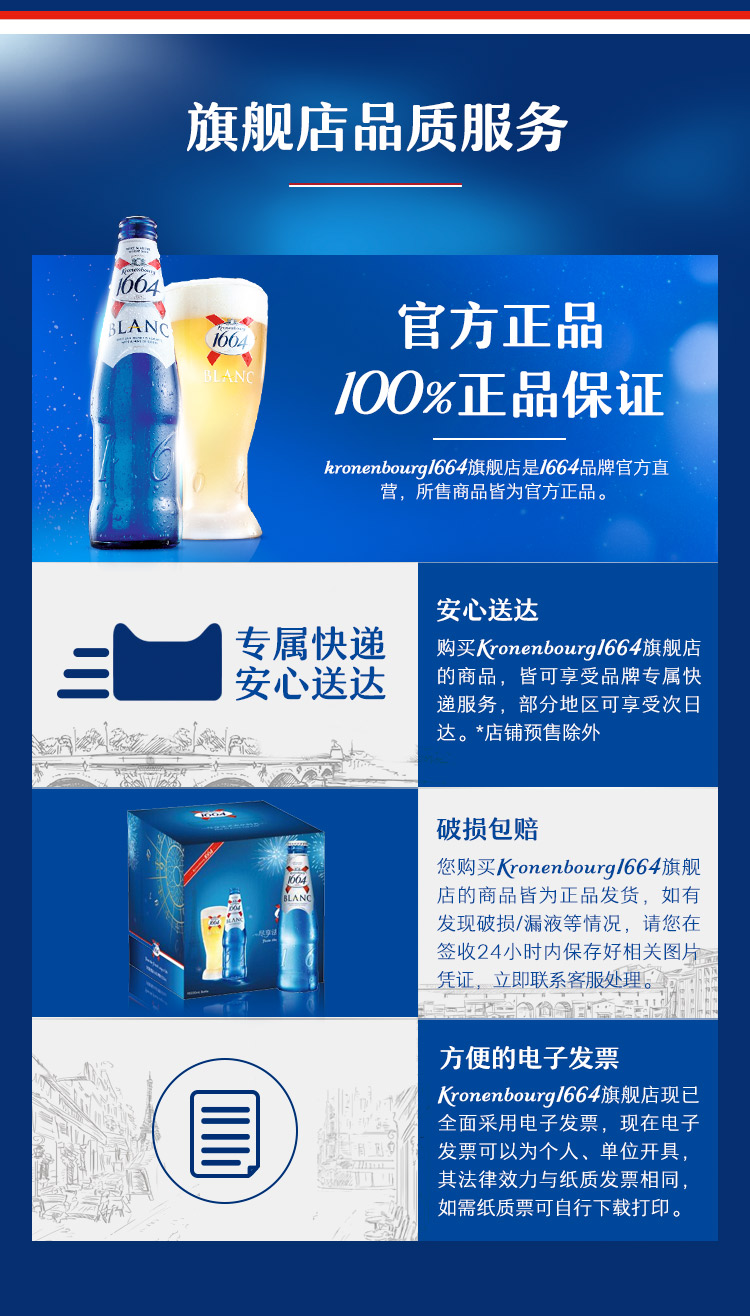 法国 1664啤酒 柑橘味白啤 218ml*24瓶 经典玻璃瓶 图9