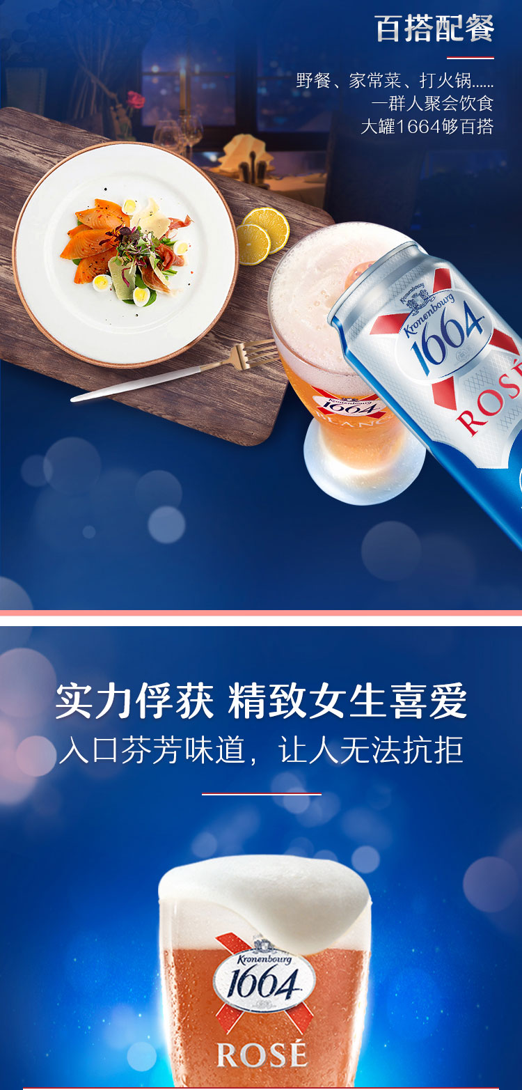 1664白啤 桃红果味小麦啤酒 500ml*12罐 图4