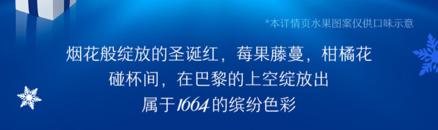 【热巴代言】1664白啤柑橘味500ml