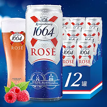 1664法国桃红啤酒500ml*12罐