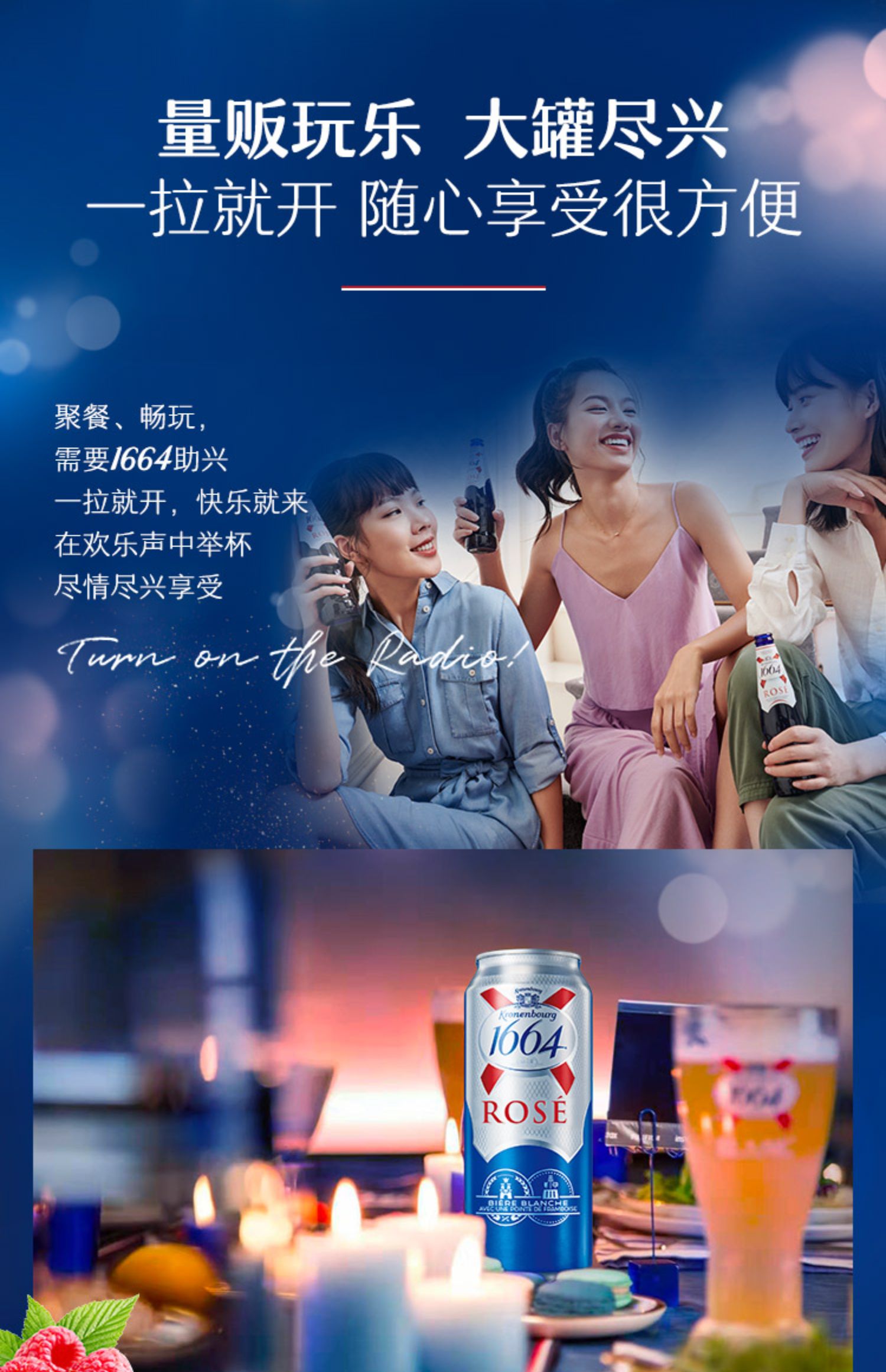 1664小麦桃红女生酒500mlX12罐