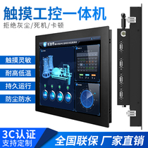 10 10 12 15 15 inch Industrial Control All-in-One Resistance Touch Screen Embedded Industrial Tablet PLC configuration inquiry