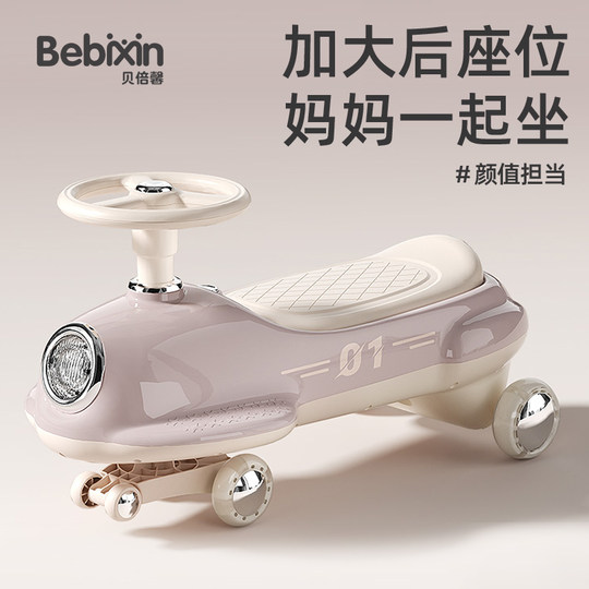 扭扭车儿童滑行车大人版可坐双人宝宝溜溜车遛娃防侧翻新周岁玩具