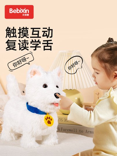 小狗玩具狗狗走路会叫仿真玩偶儿童宝宝电动宠物会唱歌跳舞舔舔狗
