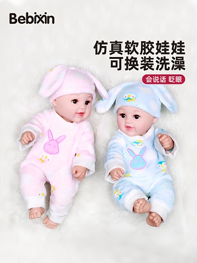 仿真婴儿洋娃娃女孩玩具假宝宝玩偶软硅胶橡胶可洗澡公仔布娃娃