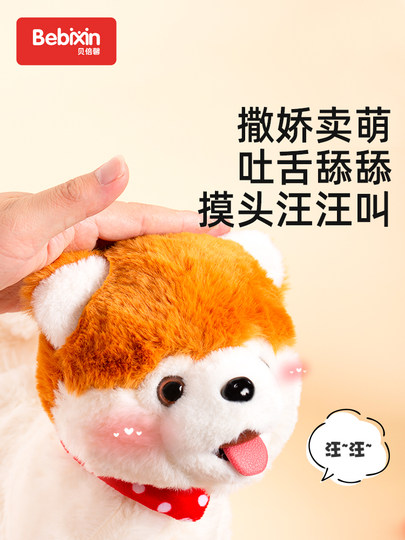 小狗玩具狗狗走路会叫仿真玩偶儿童宝宝电动宠物会唱歌跳舞舔舔狗