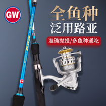 MH tuning rod ) Guangwei Haihai sky hard tuning handle drift fresh bait super light carbon fishing rod