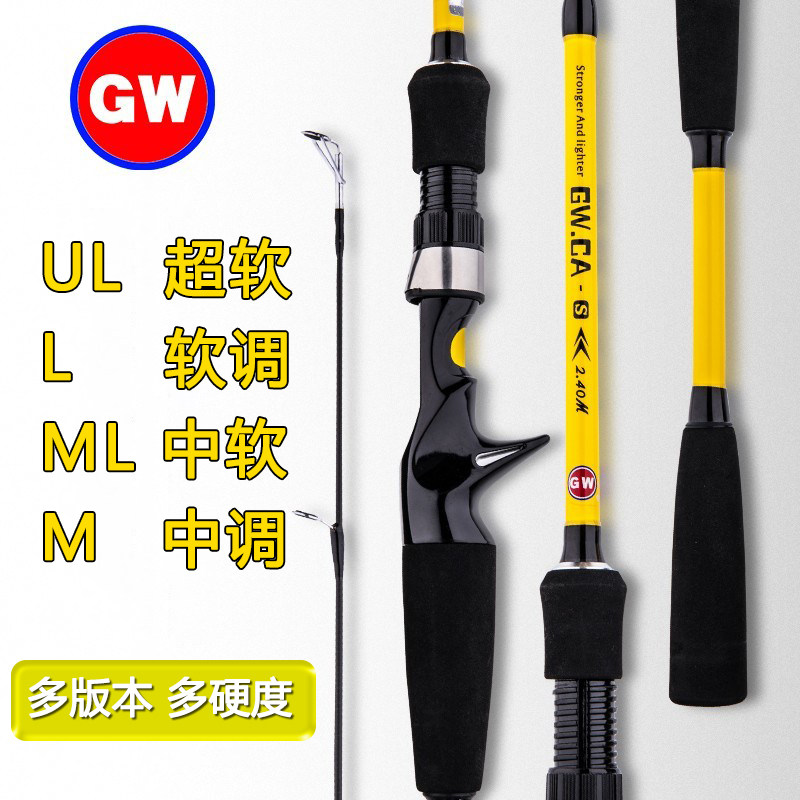 Guangwei (CA Luya rod) UL horse mouth ML pan-used small yellow rod carbon M-tune mouth long-range throw micro-object fishing rod