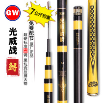 Guangwei (big pole) fight sturgeon 19 tune carbon super hard giant sturgeon fishing pole fishing rod