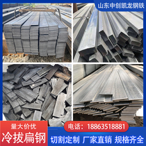 A3 cold drawn flat steel Q235 cold drawn square steel 45# cold drawn flat steel solid square steel bar spot flat iron steel bar zero cut