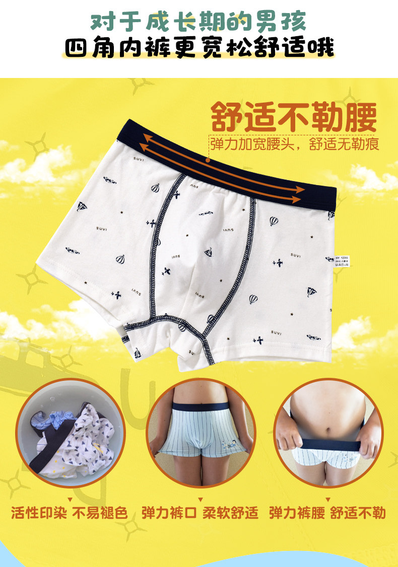 猫人 男童中大童纯棉平角裤 4条  A类品质 图6