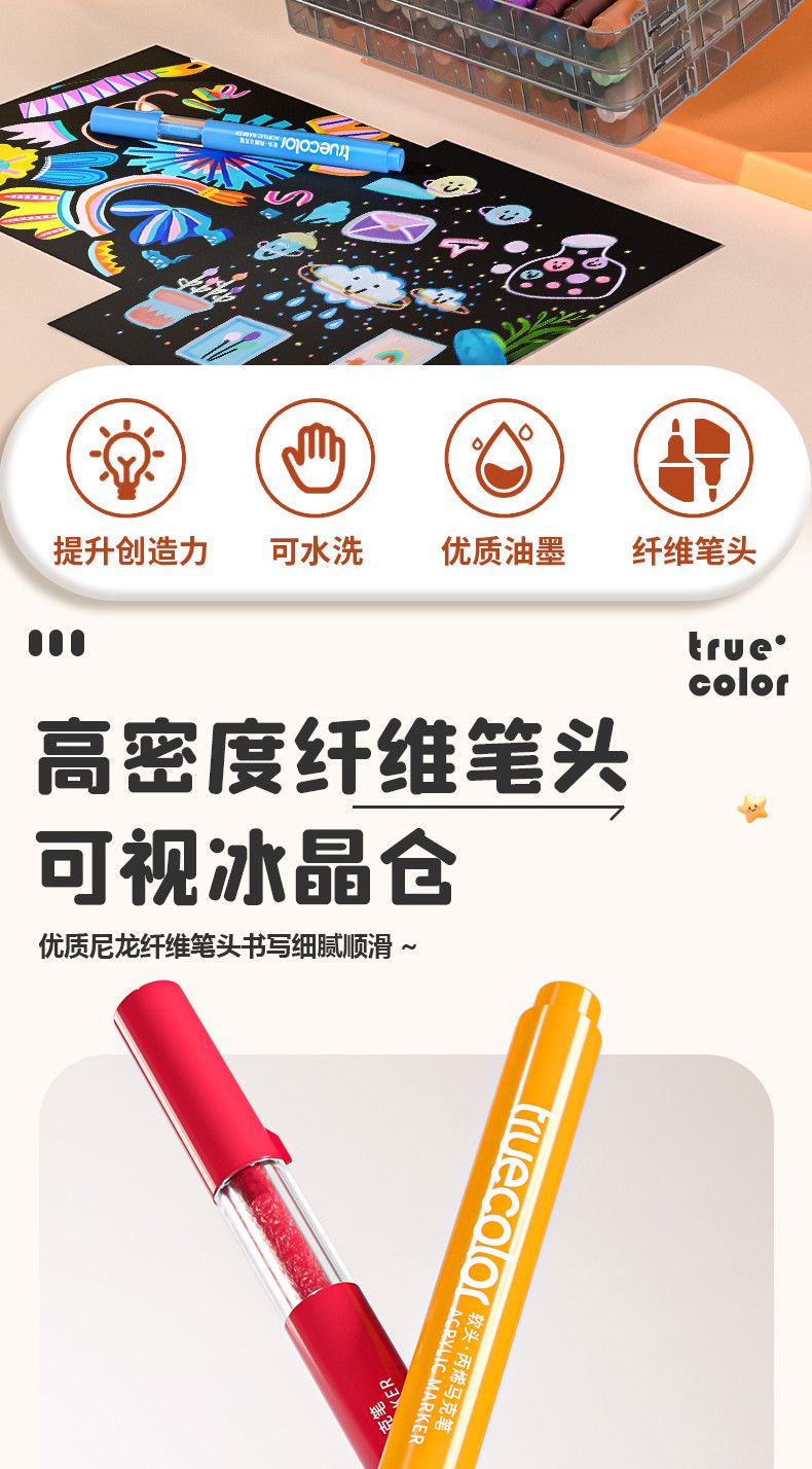 Zhenhai Crystal Amber Acrylic Marker Pen Soft Head Opaque Stackable Color Children Student Art Drawing Markers Set