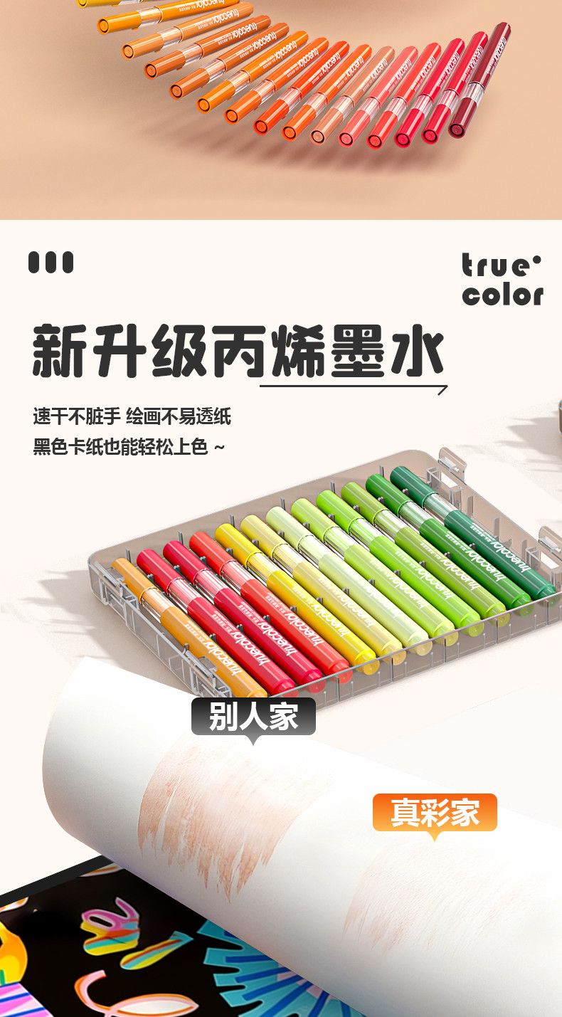 Zhenhai Crystal Amber Acrylic Marker Pen Soft Head Opaque Stackable Color Children Student Art Drawing Markers Set
